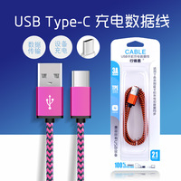 Type-c数据线手机1s转接头乐USB适用于小米4c充电线器加长乐视线