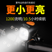 美国迈极炫骑行装备充电自行车灯车前灯高亮度防水夜行灯MJ-900