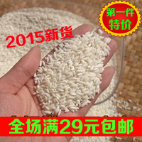 大别山糯米250g有机新米五谷杂粮特产非转基因大米 江米 白糯米