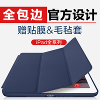 苹果iPad Air2保护套全包边3真皮mini2超薄ipd4迷你1平板电脑5壳6