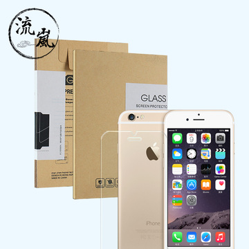 流岚 iphone6钢化玻璃膜 6plus保护贴膜 苹果6s钢化膜 5/5s前膜