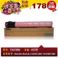 鑫天印红色碳粉适用美能达C360 C220 C280 TN216 TN319 M粉盒墨粉