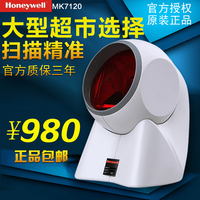 Honeywell霍尼韦尔MS7120 码捷激光扫描平台扫描器 超市条码枪
