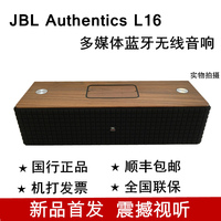 JBL Authentics L16  L8 6声道蓝牙音箱光纤wifi台式音响超重低音