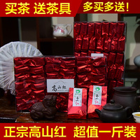 特价包邮茶叶特级云雾茶礼盒装浓香型500g厂家直销大田高山红茶