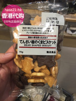 【HASE21の香港代购】MUJI无印良品日本进口零食 小熊形状饼干