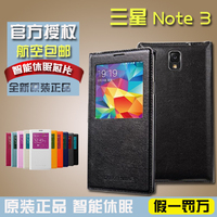 三星Note3手机壳N9009翻盖保护套9008v原装皮套9006智能超薄开窗