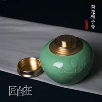 茶具 茶叶罐陶瓷 匠自在龙泉青瓷手工大号茶罐影青荷花普洱密封罐