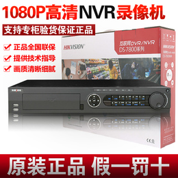 海康威视DS-7932N-E4网络硬盘录像机1080p 32路500W NVR手机监控
