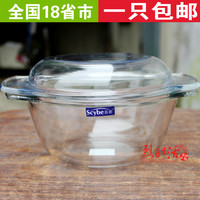 喜碧 耐热玻璃带盖碗水晶煲微波碗烤箱碗烹饪碗热菜碗汤碗面条碗