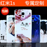 红米1s手机套保护壳后盖式外壳卡通硬4.7寸卡通日韩男女移动版潮
