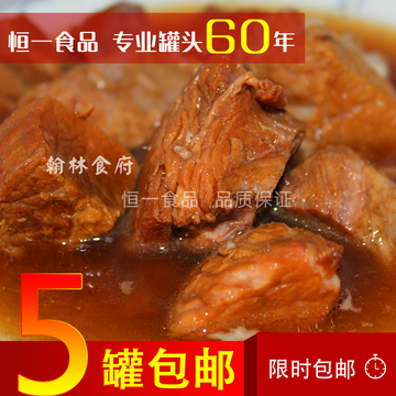 【5罐包邮】红烧瘦肉罐头 罐头猪肉罐 户外旅行方便食品380g促销