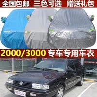 上海大众新款桑塔纳2000老款专用车衣3000冬季防晒防冻外套防雪罩