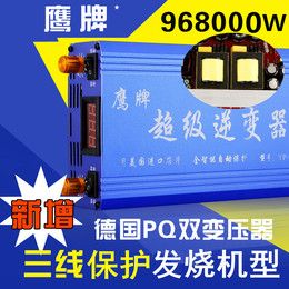 鹰牌968000W大功率逆变器机头 电子升压器 变压器 12v电瓶套件