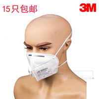 15只包邮 正品3m 9001v 9002v防护口罩 PM2.5 防尘 粉尘 雾霾口罩