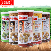 泰国进口零食大哥花生豆烧烤椰浆芥末味230g*3罐坚果炒货小吃