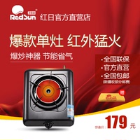 Redsun/红日108D红外线燃气灶单节能灶具一级能效 省气不黑锅