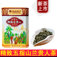 海南茶叶精致兰贵人茶 包邮特价促销比人参乌龙茶