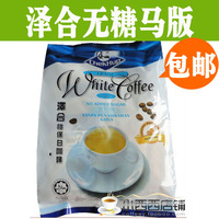 马来西亚怡保原装进口泽合无糖白咖啡二合一速溶咖啡450g马版包邮