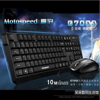 包邮 摩豹无线鼠键G7000 防水 游戏 无线键盘鼠标套件 键鼠套装