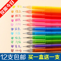 日韩国文具 小清新星钻石彩色中性笔 0.5mm 可爱水笔  创意水性笔