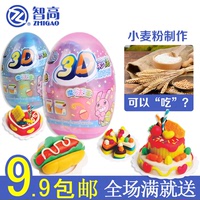 智高 12/24色3D彩泥KK魔法蛋无毒橡皮泥模具套装儿童益智DIY玩具