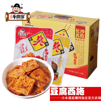 斗腐倌湖南特产小吃零食长沙臭豆腐臭干子豆腐干 26g/包 满包邮