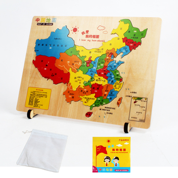 中国地图拼图立体拼版木质木制早教益智儿童地理玩具1-2-3-5-6岁