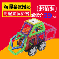 百变提拉磁力片积木套装搭儿童玩具散装星钻棒磁铁磁性构建片