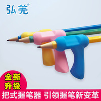 宝宝握笔器弘羌小学生矫正器纠正姿势儿童专业儿童铅笔握笔器通用