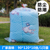 大号PE平口袋90*120*10丝 加厚透明型防尘袋 食品包装塑料袋 1只
