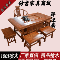 醉江南 中式榆木功夫茶桌椅组合 仿古实木茶艺泡茶桌将军台