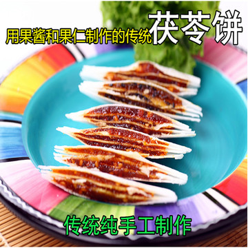 果酱茯苓夹饼500g北京特产酸甜开胃小吃零食品美食传统糕点甜点心