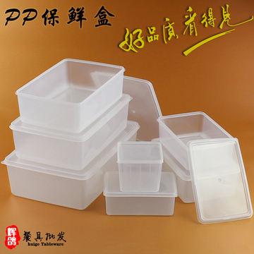 振兴塑料PP饭盒长方形保鲜盒微波炉密封盒冰箱储物打包盒套装批发