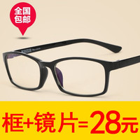 男女款超轻防辐射近视眼镜架眼镜框成品眼镜配近视眼镜学生配眼镜