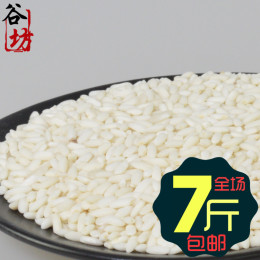2015新米农家江糯米长粒有机五谷粗杂粮白糯米500g真空包装