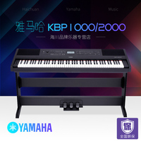 雅马哈KBP1000电钢琴88键重锤数码钢琴KBP2000智能钢琴电子钢琴