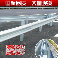 高速公路护栏 防撞波形护栏板 护栏网 隔离栅驾校护栏板 桥梁护栏