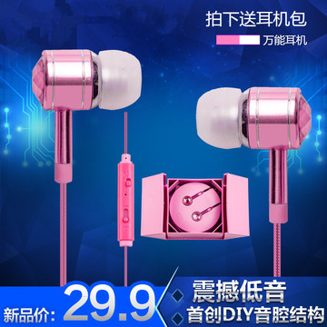 时尚晶饰小米重低音线控耳机手机电脑MP3通用麦 入耳式耳塞带话筒