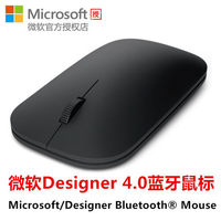 联强国行 微软Designer设计师超薄WIN8 MAC平板4.0蓝牙无线鼠标