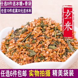 任选6件包邮 玄米茶100g 袋泡茶日本进口 韩国玄米绿茶 清香