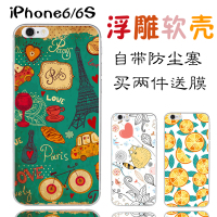 新紀通 苹果6S手机壳iphone6s套超薄磨砂 苹果6卡通浮雕4.7寸软壳