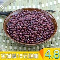 红豆250g/1袋农家自产红小豆非赤小豆五谷杂粮满18包邮余膳坊熬粥