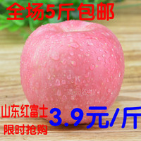 全场5斤包邮  山东红富士苹果 新鲜苹果水果 圣诞苹果 500克