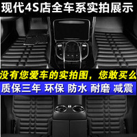 专用于2015款新现代IX25朗动IX35悦动途胜索八九大全包围汽车脚垫