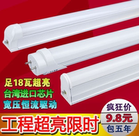 LED灯管T5/T8一体化LED日光灯节能改造长条1.2米全套光管支架超亮