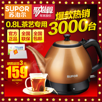 Supor/苏泊尔 SWF08K3-150 不锈钢电热水壶 正品功夫茶壶0.8L升