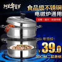 美家厨帮30CM蒸锅不锈钢二层加厚双层蒸锅电磁炉通用烹饪锅具