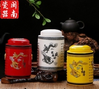 包装带盖密封陶瓷茶叶罐小瓷罐茶叶通用储茶罐存储罐礼盒茶叶罐装