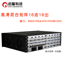 启耀 混合矩阵16进16出 AV/BNC/VGA/DVI/HDMI/SDI 16路混插矩阵3U